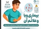 همه چیز در مورد وبا